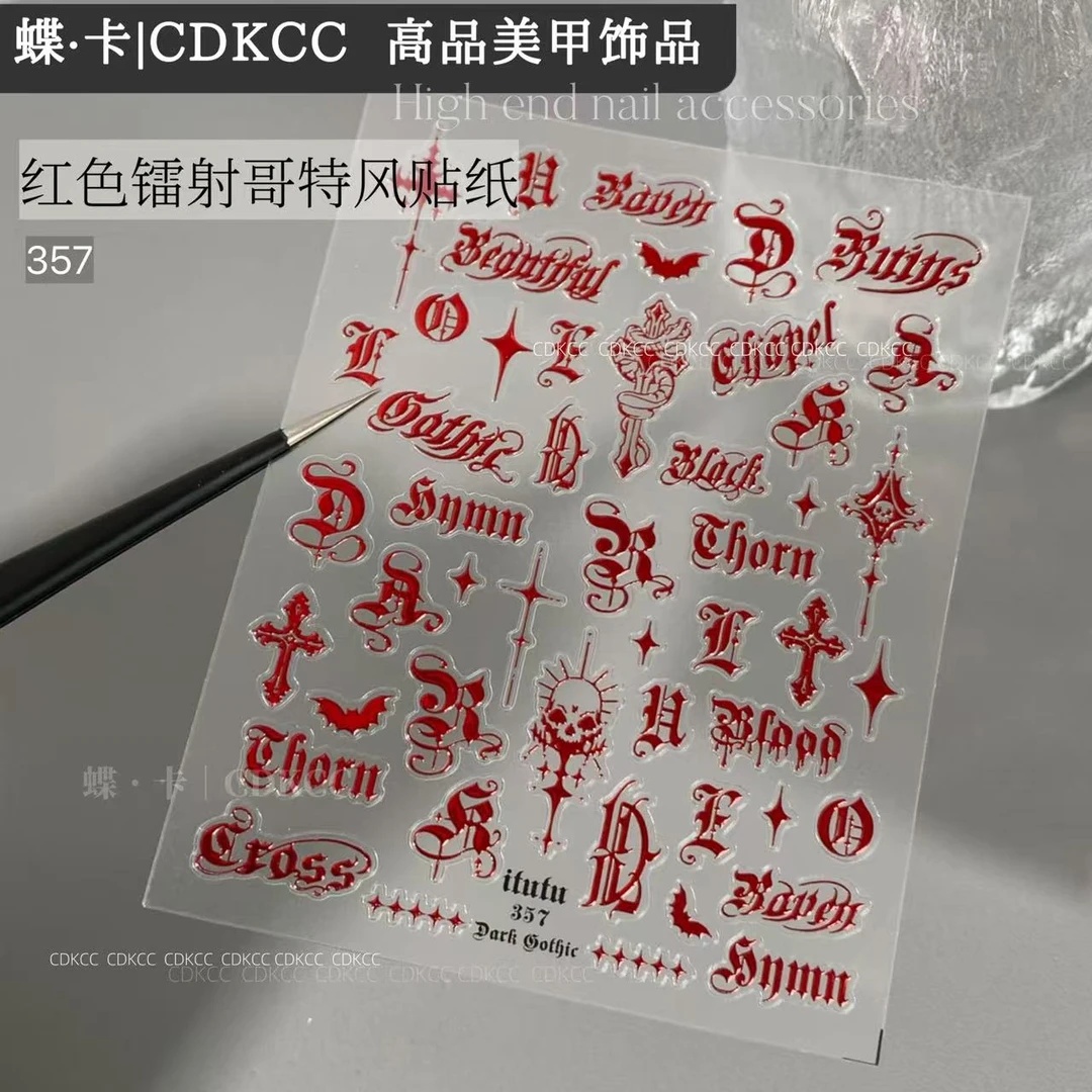 DK蝶卡美甲薄韧贴纸射哥特风贴纸黑色白色银色镭射贴纸DIY饰品