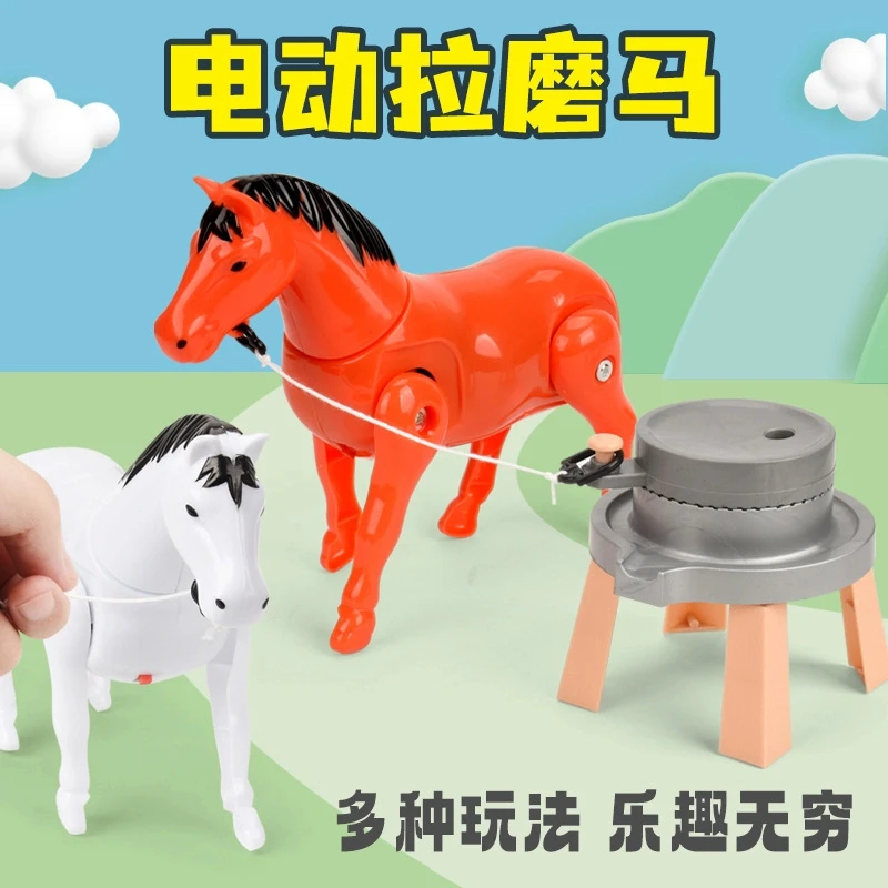 推磨毛驴同款电动仿真小马走路小毛驴拉磨拉车玩具绕桩马趣味礼品