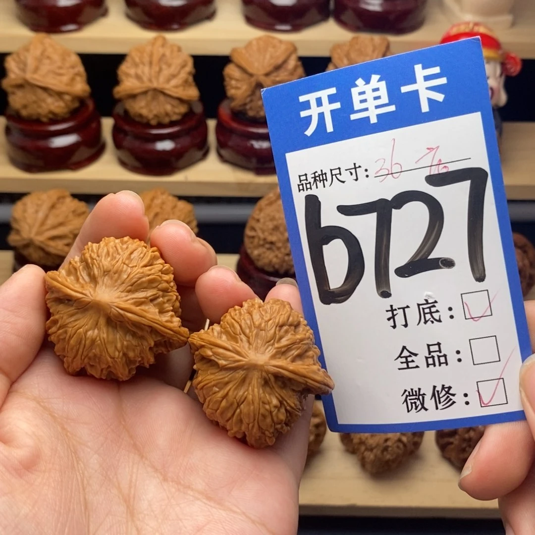 把件文玩核桃磨盘