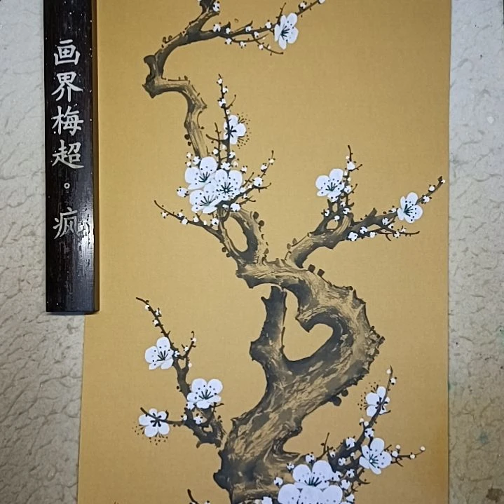 树***绘画精品梅花卡宣作品