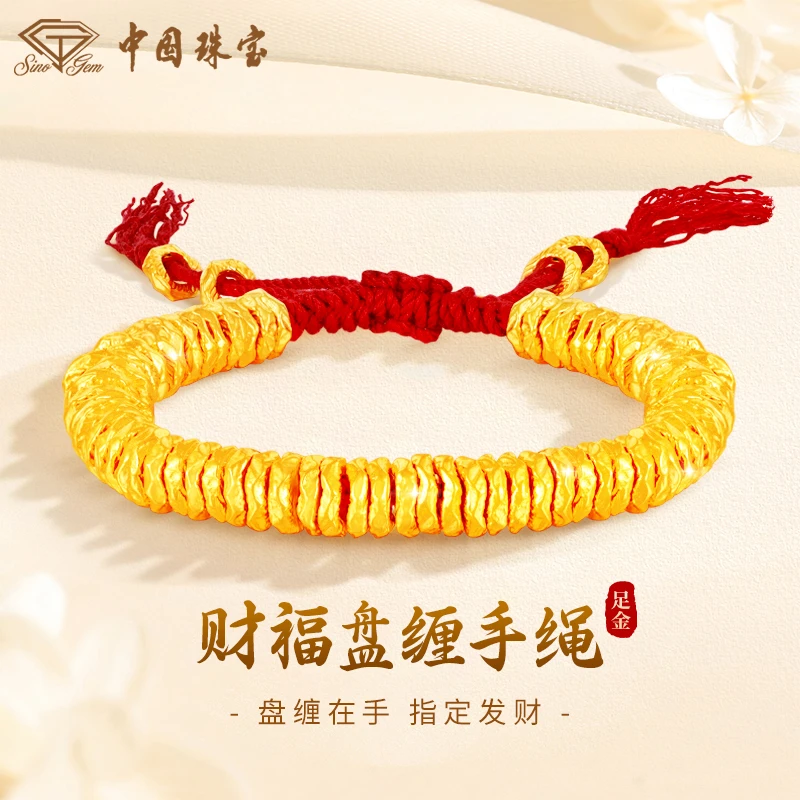 【中国珠宝】足金宽版古法传承盘缠手链碎金手链编织盘缠