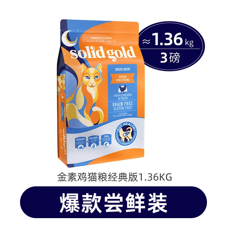 猫粮幼猫成猫2斤多素力高猫粮3磅高端幼猫粮蛋白质多进口猫粮