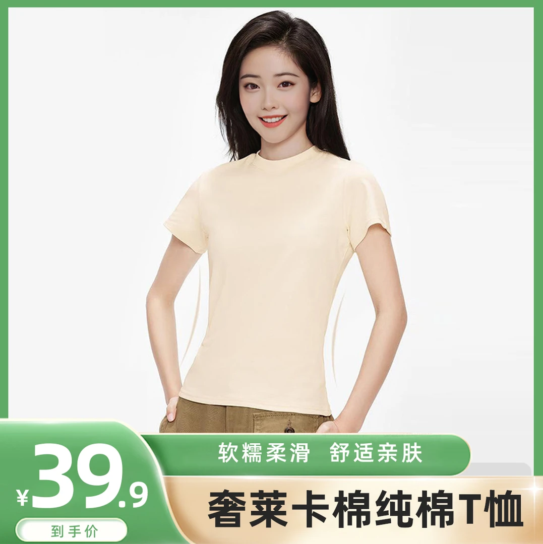 【买一送一】静奢莱卡棉 甜辣风显瘦显年轻百搭休闲打打底 短袖T恤