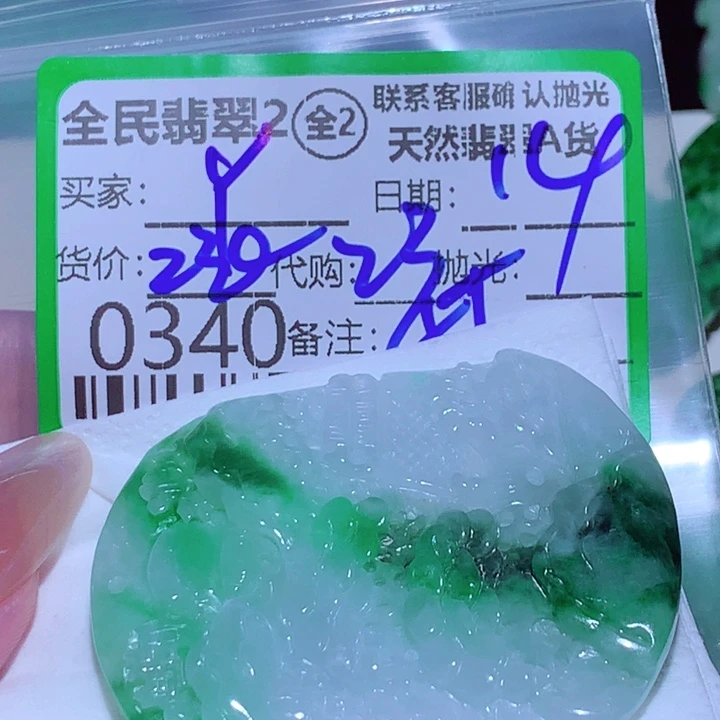 丫***️翡翠未镶嵌颈饰cn