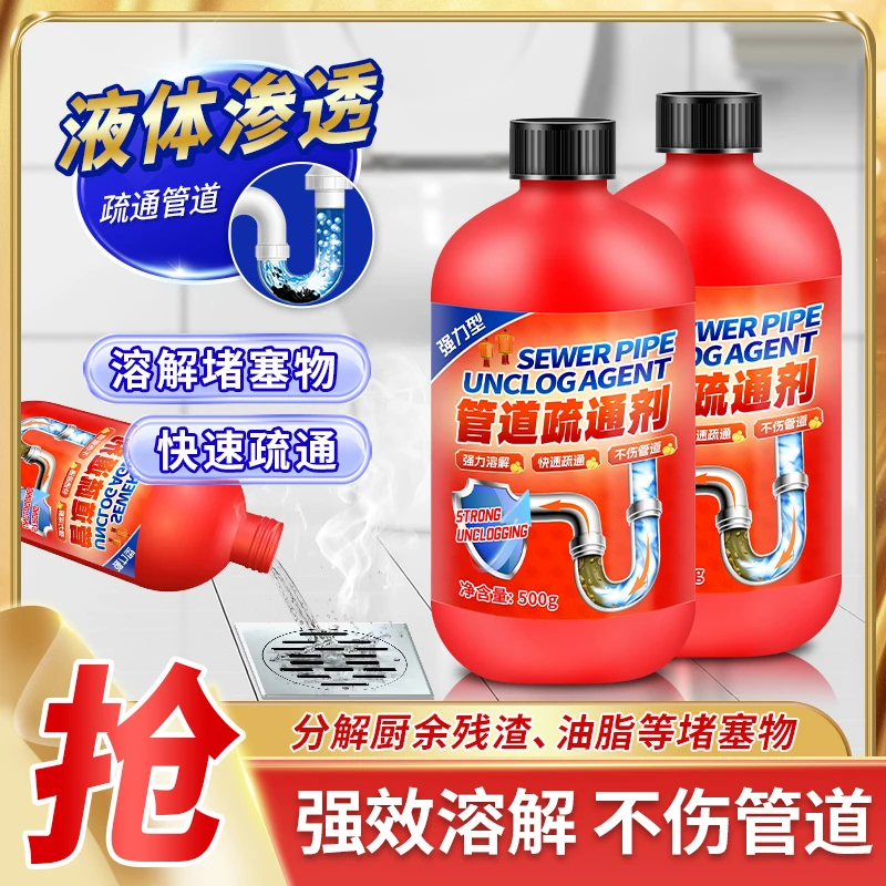 管道疏通剂溶解堵塞厨房下水道油污马桶疏通神器强力除臭去除飞虫