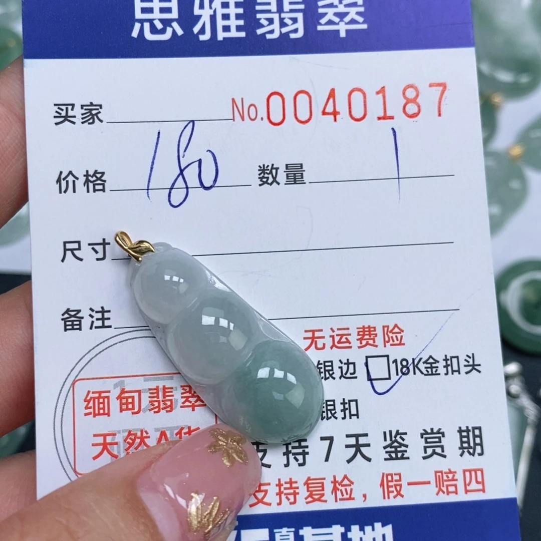 颈饰未镶嵌翡翠天然缅甸翡翠