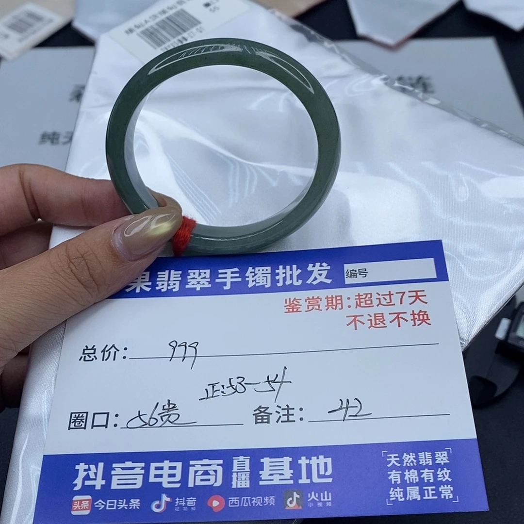 翡翠未镶嵌手镯百元手镯默认瑕疵