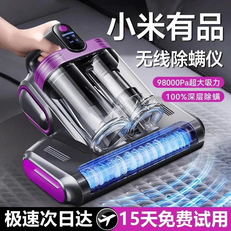 小米有品生态无线除螨仪家用小型手持吸尘器床上去螨虫神器杀菌机