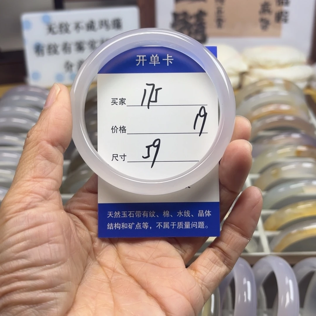 玛瑙/玉髓未镶嵌手镯175
