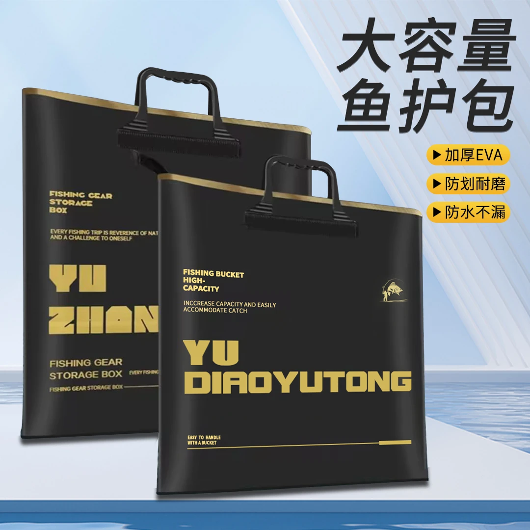 新款大容量鱼护包鱼护袋渔具用品收纳包EVA防水鱼护袋