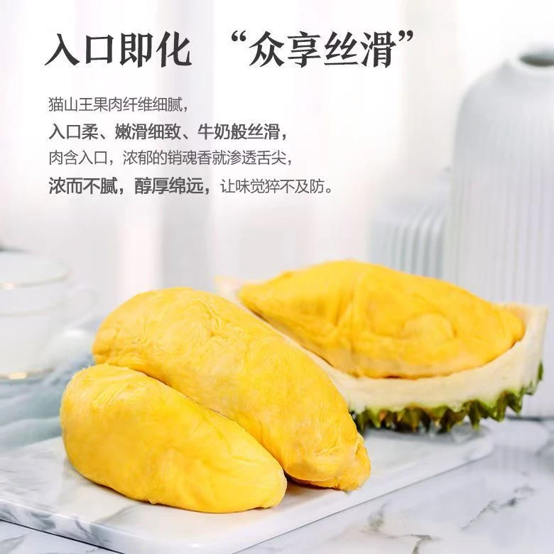 马来西亚进口D197鲜果巴掌猫山王榴莲果肉核小肉厚软糯香甜京东