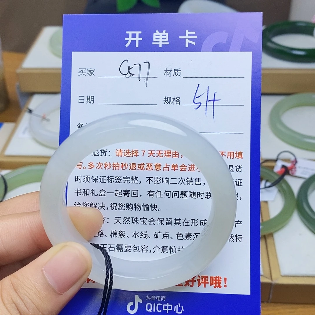 和田玉未镶嵌手镯BM