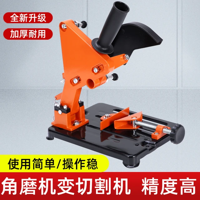角磨机改装切割机支架万用型台锯多功能角磨机转换通用固定架子