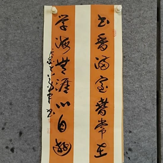 书法宋秉民。学海无涯