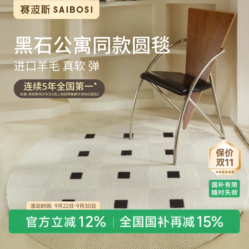 赛波斯万神殿羊毛圆形地毯床边毯意式极简客厅卧室衣帽间椅子轻奢
