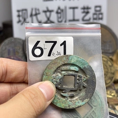 铜L*彬现代文创工艺品现代花钱