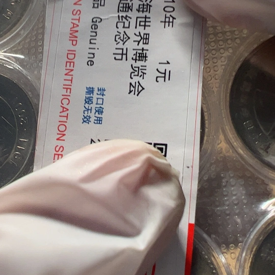 其他普通金属湾套装10枚