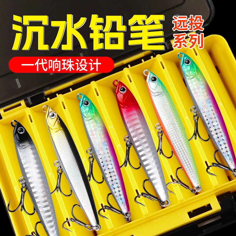 沉水铅笔路亚饵翘嘴专用远投路亚假饵套装路亚铅笔饵鬼鲈鱼淡水飞