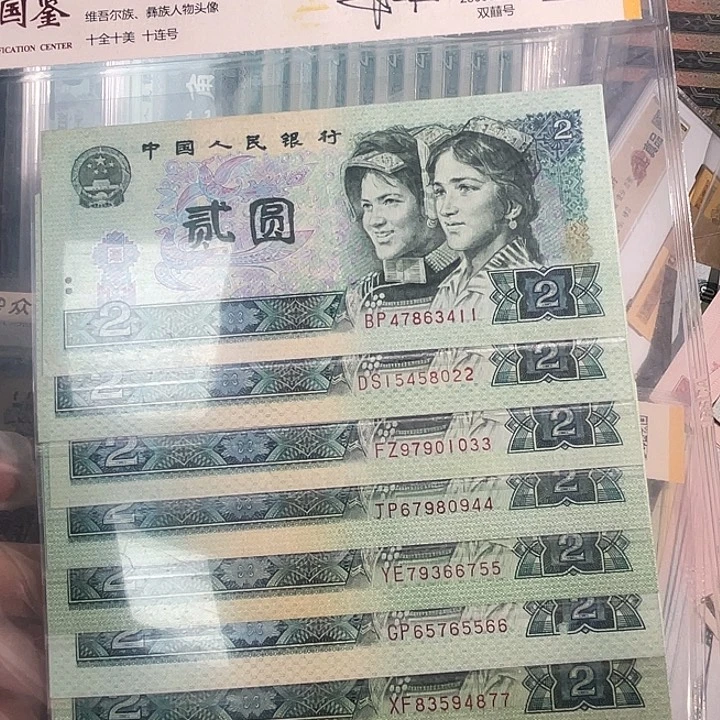 二元双喜号十张评级装