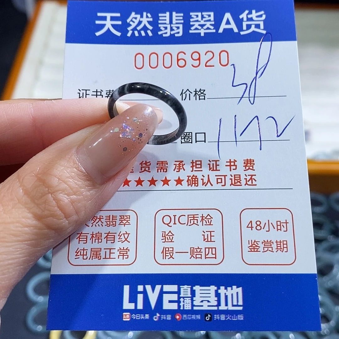 翡翠未镶嵌戒指翡翠