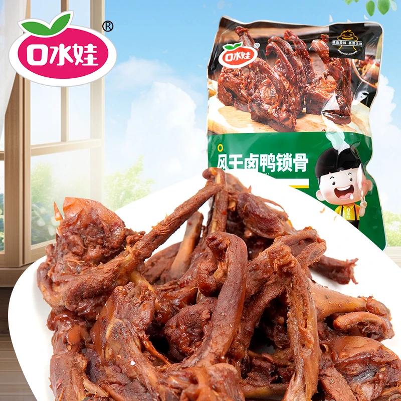 B:口水娃180克X2爆辣味风干鸭锁骨（直播）