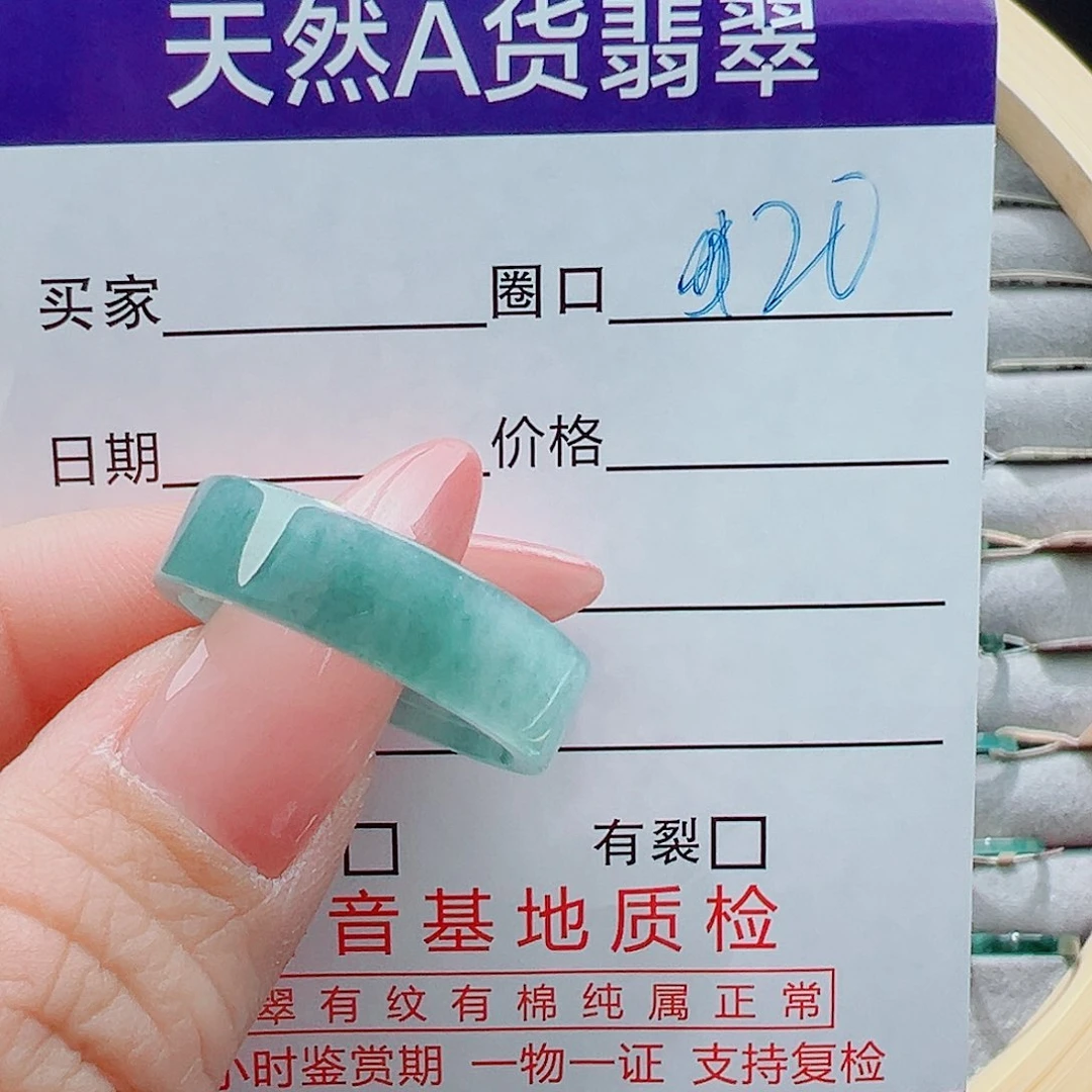 未镶嵌戒圈翡翠阿*戒圈