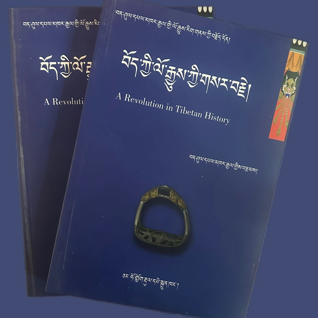 藏族古代传统史观探析