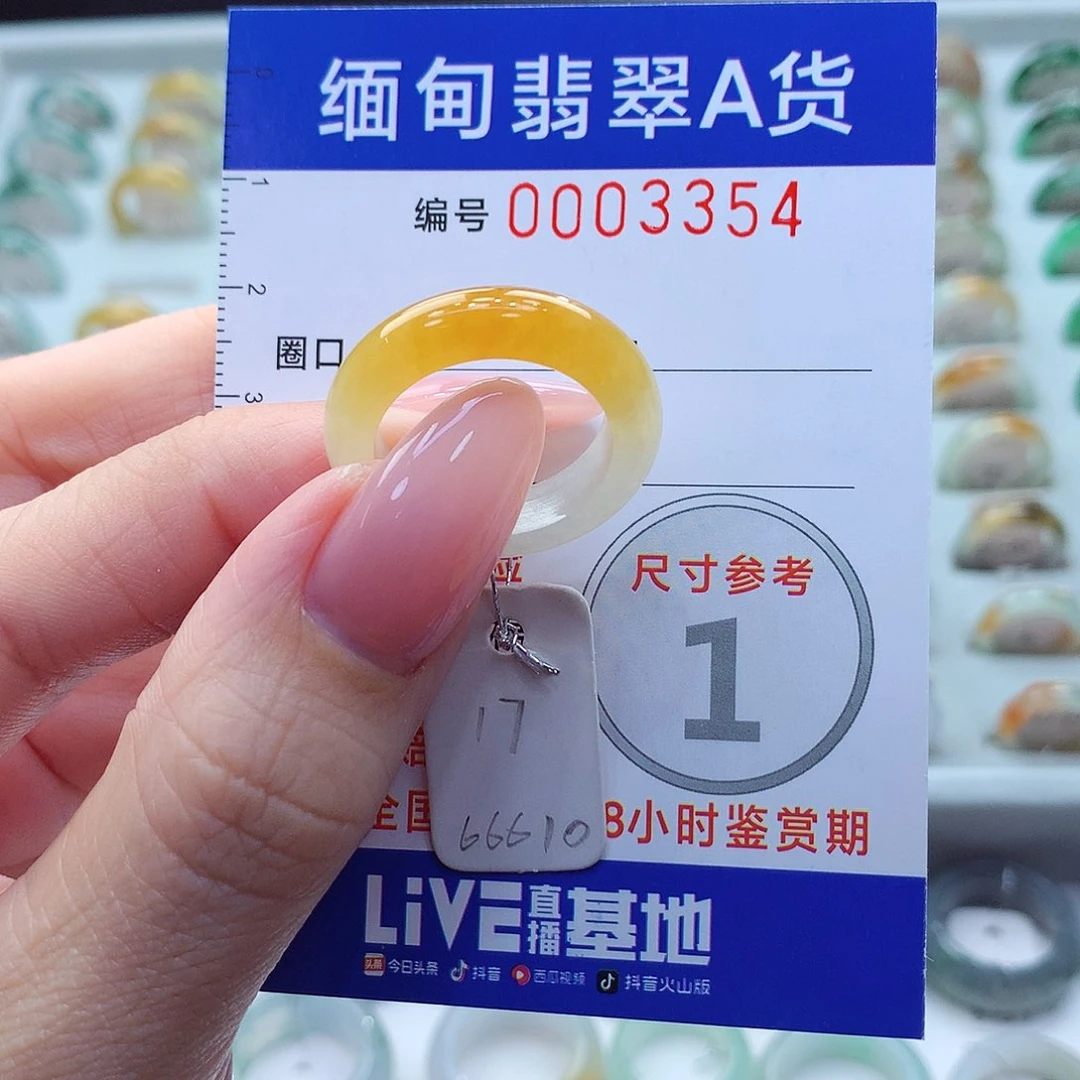 未镶嵌戒指翡翠17号
