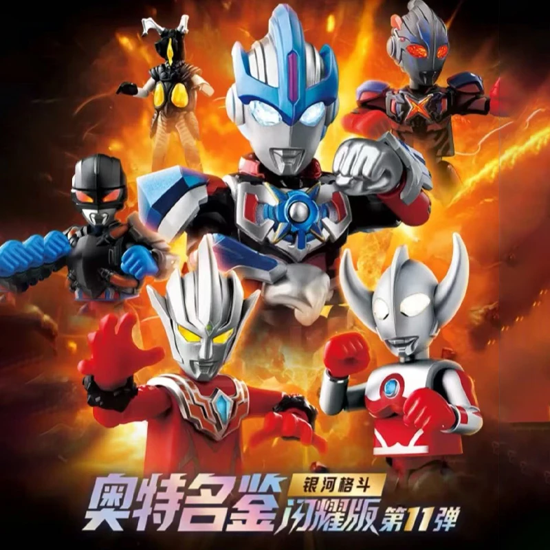 布鲁可闪耀版奥特曼  直播代拆【不支持退换】