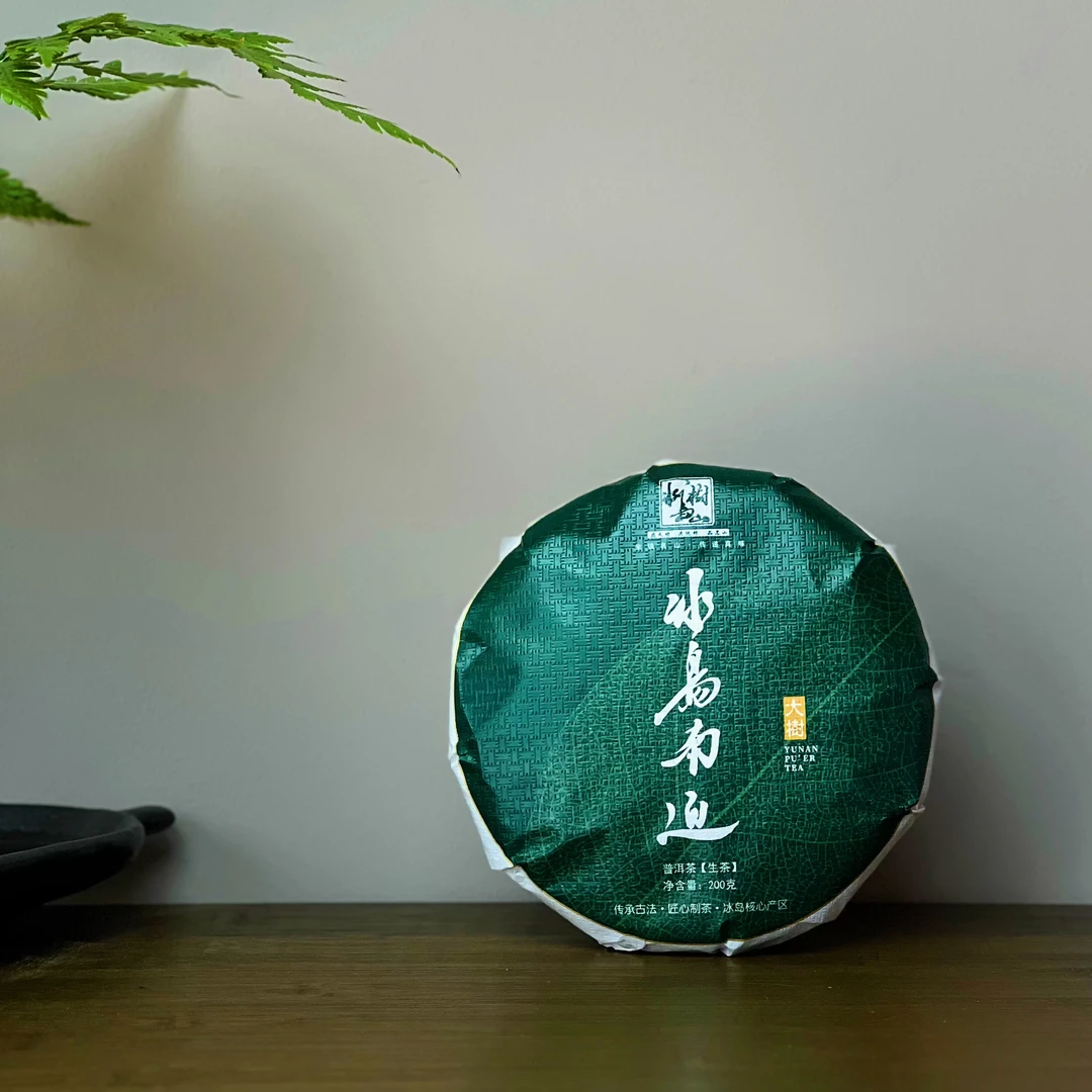 2021年 冰岛南迫大树 头春200克普洱生茶饼