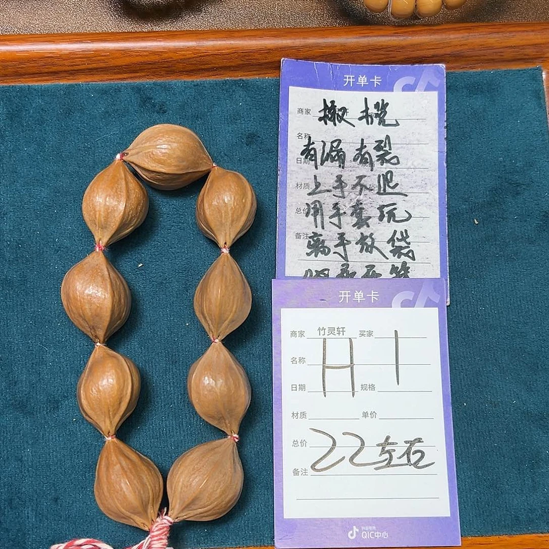 橄榄核手串四花橄榄