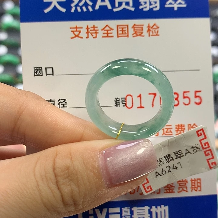翡翠未镶嵌戒指16圈口