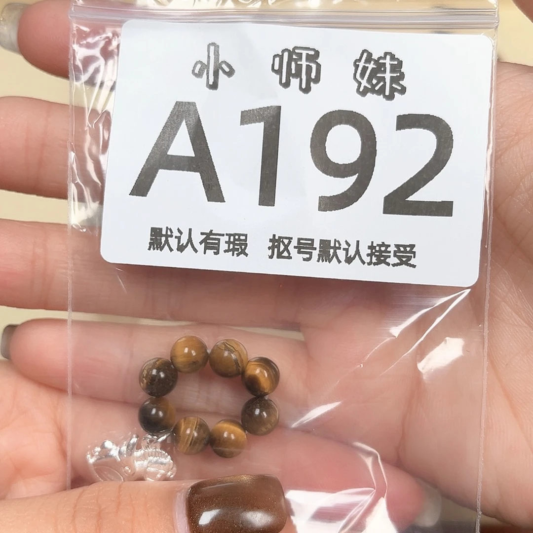 晴****玛瑙/玉髓未镶嵌珠宝半成品