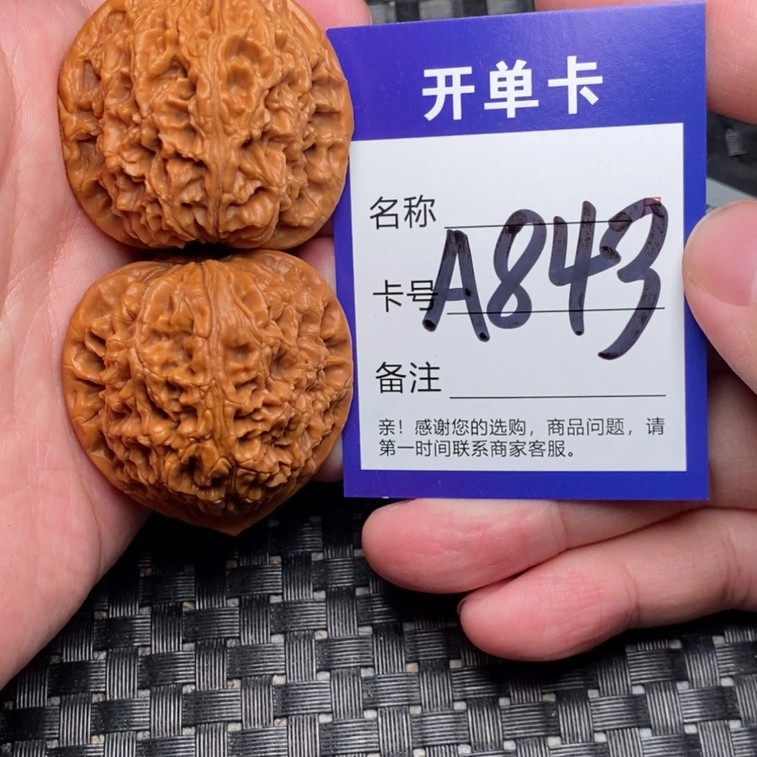 文玩核桃吊坠好果子