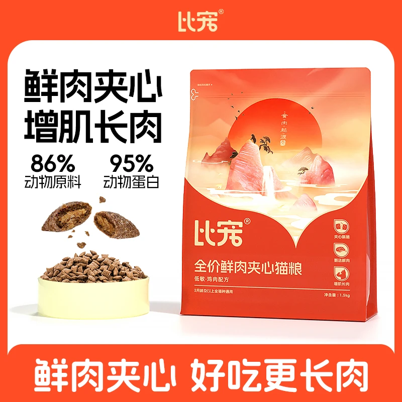 比宠全价全期鲜肉夹心猫粮幼猫成猫老年猫营养猫粮高蛋白主粮主食