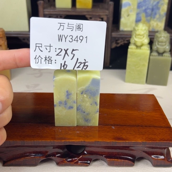 青田石用****7青田石印章