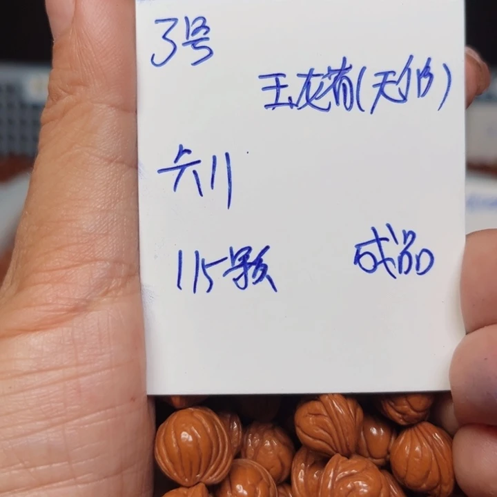 吊坠桃核玉龙脊桃核