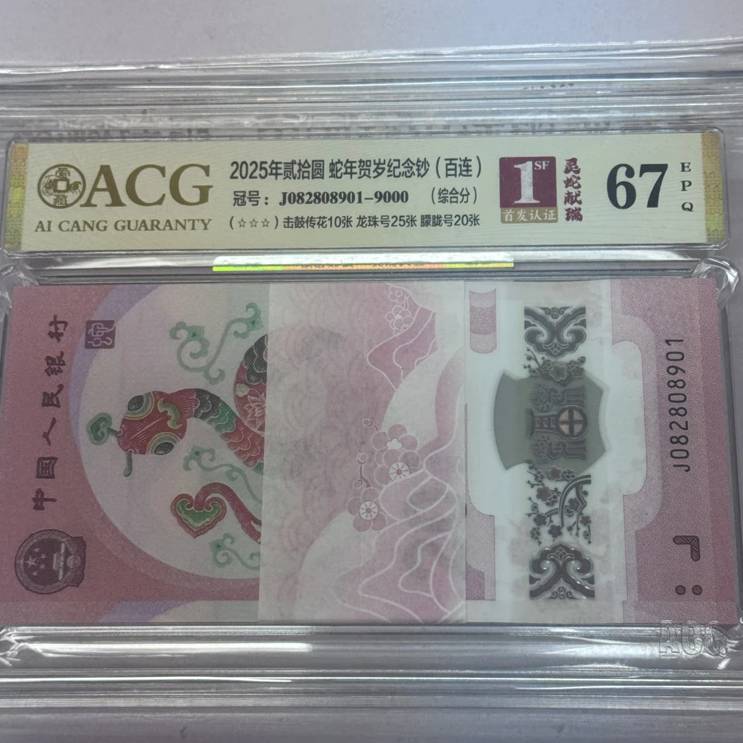 蛇钞百连刀朦胧王爱藏67包邮