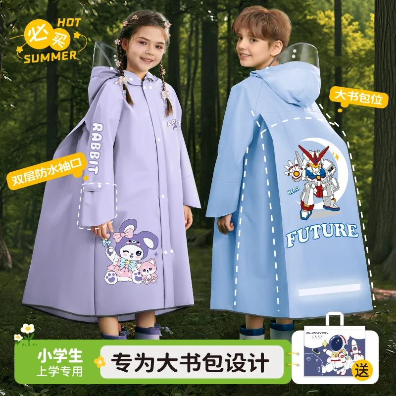 儿童雨衣小学生上学专用男童女孩幼儿园上学带书包位身防暴雨