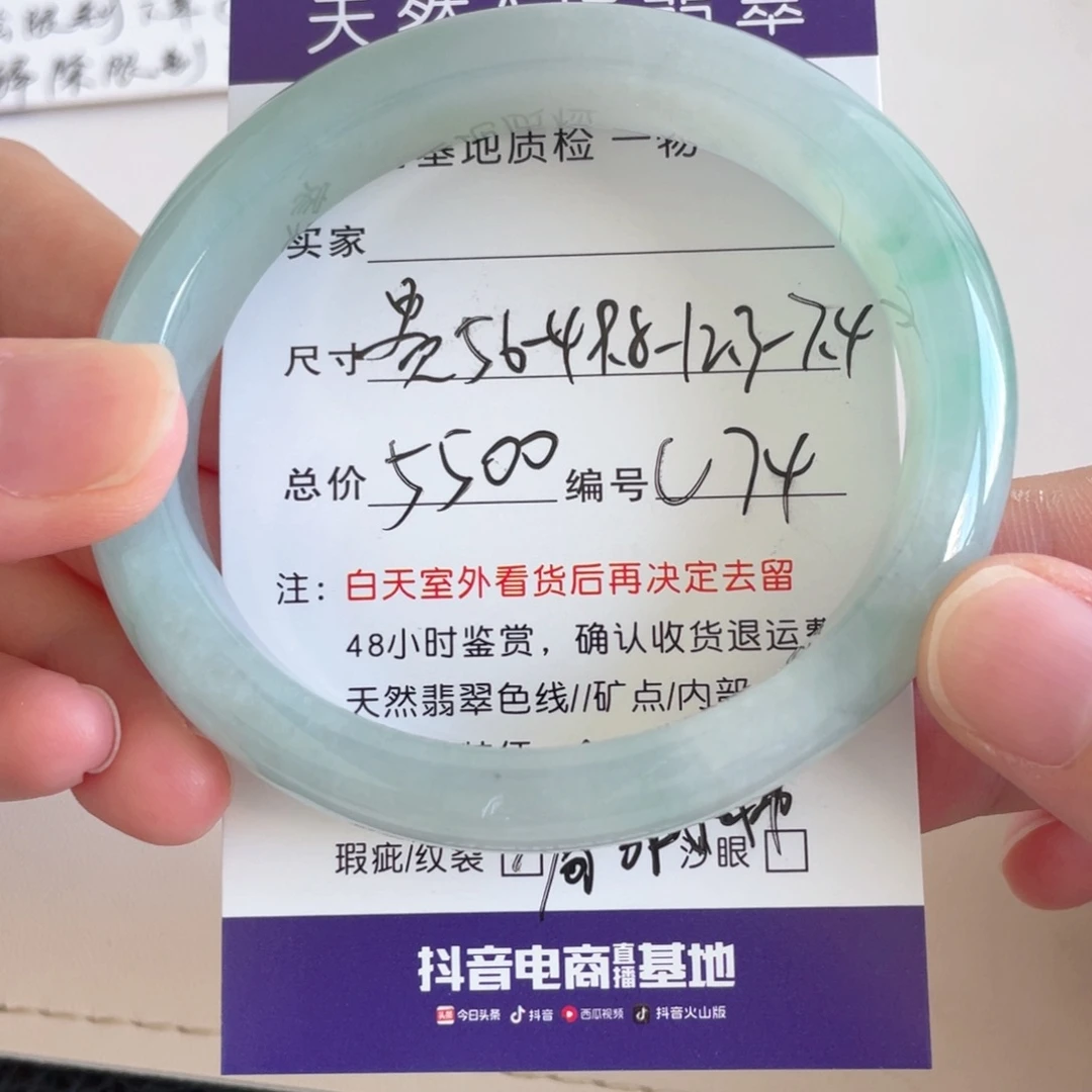 未镶嵌手镯翡翠翡翠手镯