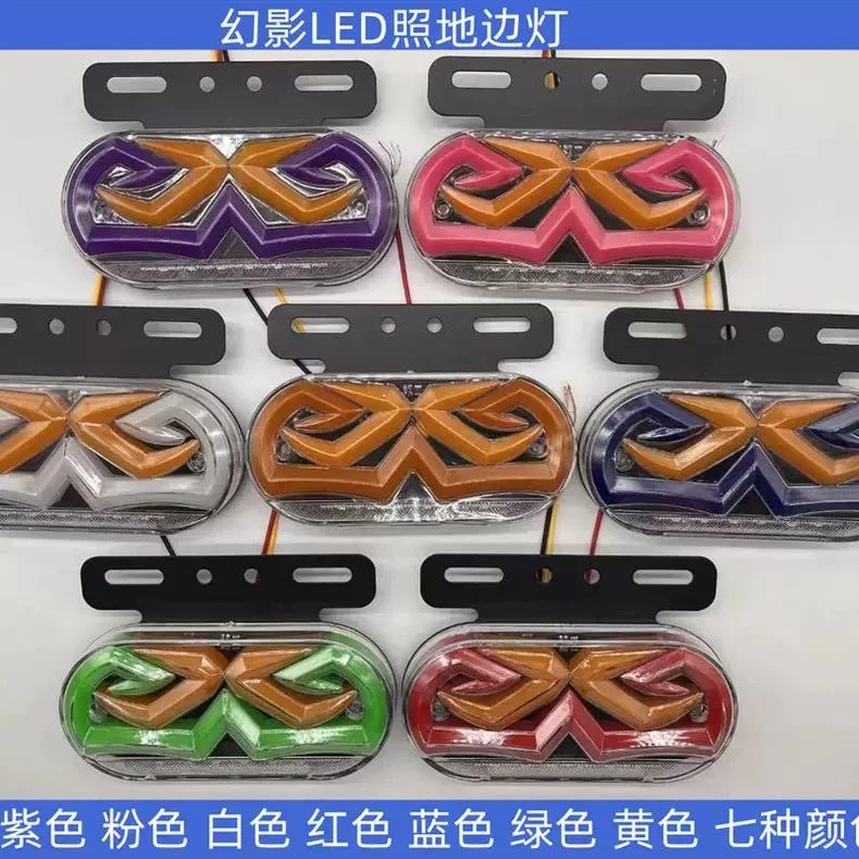 半挂车大货车幻影边灯24v新款照地防水led边灯卡车侧边灯示宽灯轮