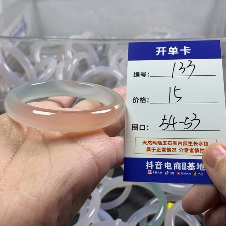 手镯玛瑙/玉髓未镶嵌
