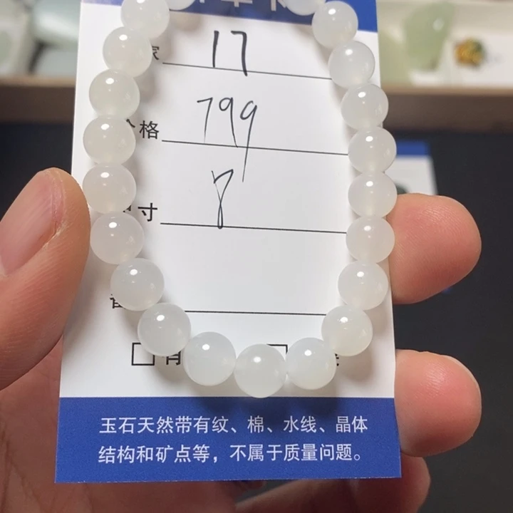 和田玉未镶嵌手链