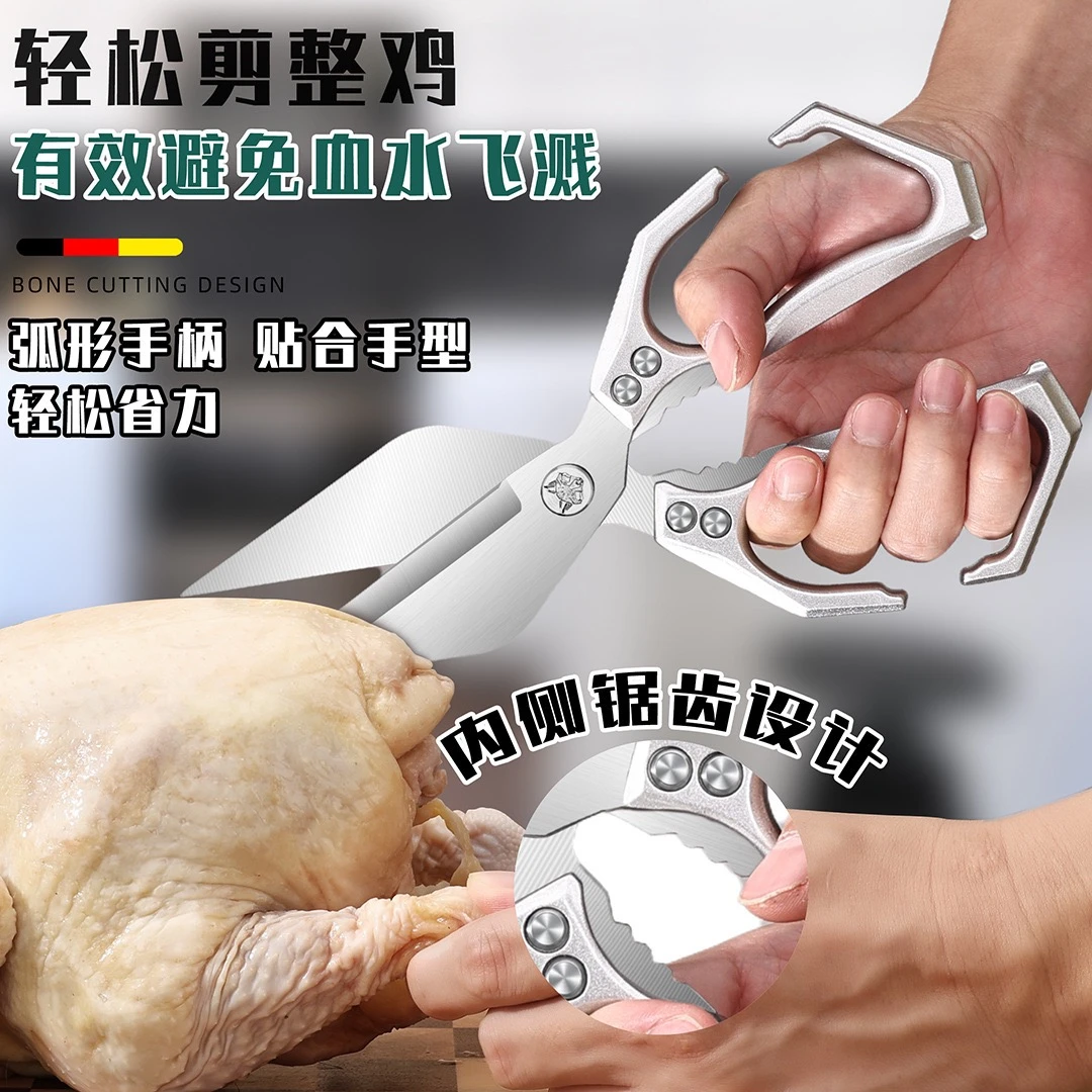 【特级材质】厨房剪刀家用多功能强力剪肉剪骨菜鱼食物剪子专用