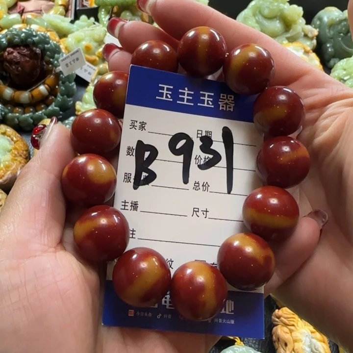 透闪石质玉手串未镶嵌薛****训