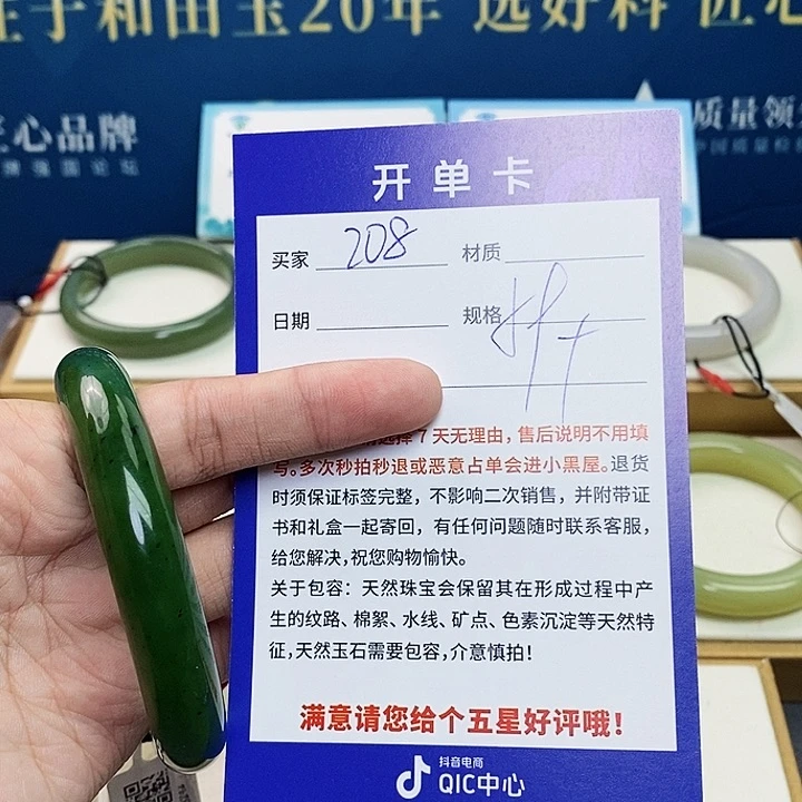 未镶嵌手镯和田玉cs