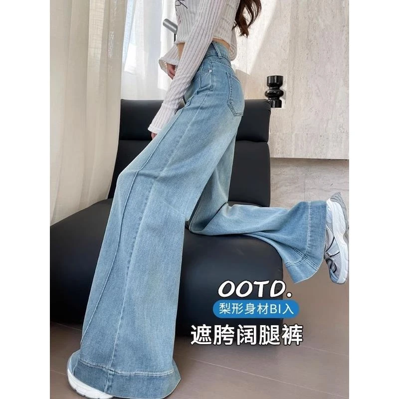 微喇阔腿牛仔裤女春季2025新款小个子高腰遮跨梨形身材大喇叭裤子