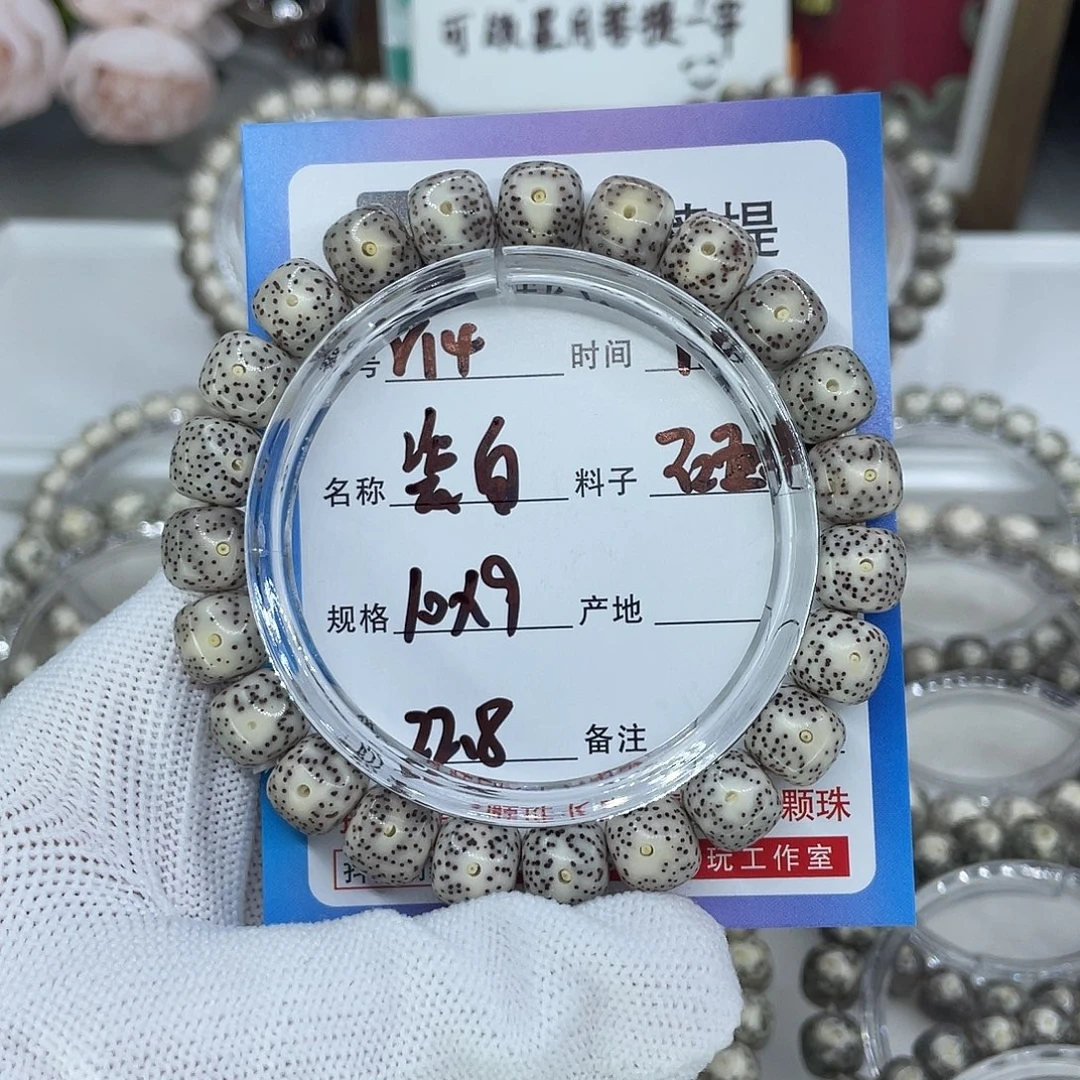 手串星月菩提R14瓷白