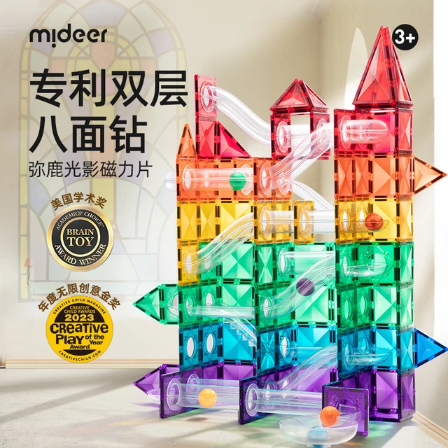 mideer弥鹿磁力片彩窗磁吸积木棒拼图益智玩具生日六一儿童节礼物