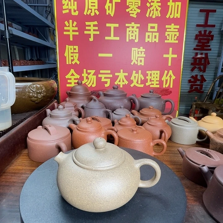 紫砂茶壶青段扁西施180cc